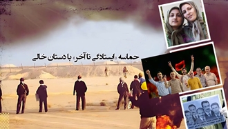 حماسه ۱۹فروردین