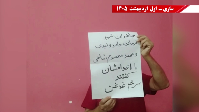 پراتیک جوانان شورشگر در شهرهای میهن در گرامیداشت دو شهید مجاهد خلق