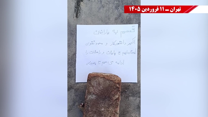 فعالیت‌های جوانان شورشگر در شهرهای میهن به یاد مجاهدان سرفراز سربه‌دار