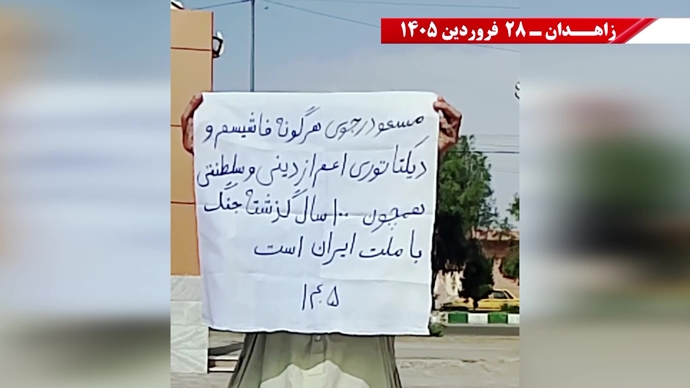 پراتیک شورشگران در زاهدان