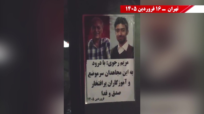 فعالیت جوانان شورشگر در گرامیداشت شهیدان سر به دار مجاهد خلق در شهرهای میهن - ۱۶ فروردین ۱۴۰۵ فعالیت جوانان شورشگر در گرامیداشت شهیدان سر به دار مجاهد خلق در شهرهای میهن - ۱۶ فروردین ۱۴۰۵