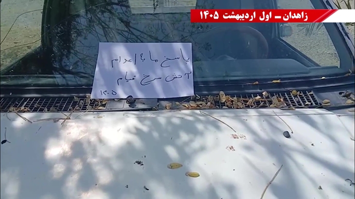 پراتیک جوانان شورشگر در شهرهای میهن در گرامیداشت دو شهید مجاهد خلق