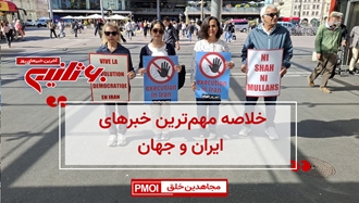 مهمترین اخبار ایران و جهان در ۶۰ثانیه