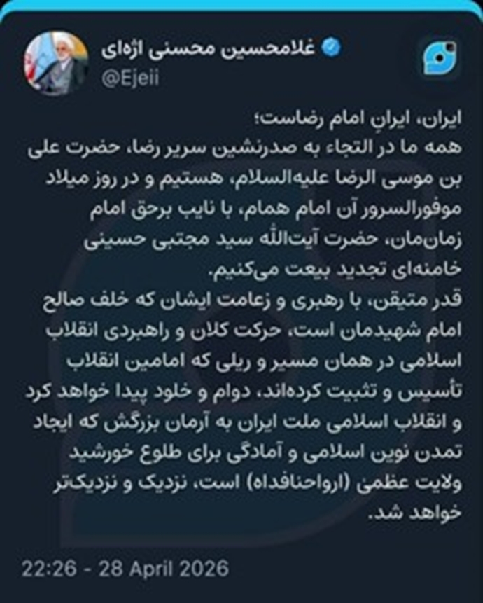 سردژخیم قضاییه جلادان