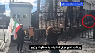 اسلو - پرتاب تخم‌مرغ گندیده توسط یاران شورشگر به سفارت رژیم آخوندی