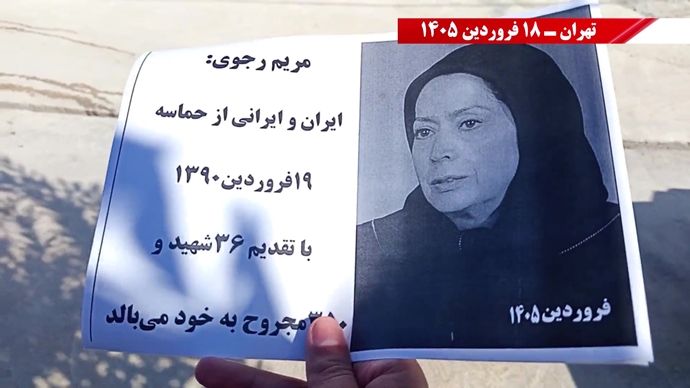 فعالیت جوانان شورشگر در سالگرد حماسه ۱۹ فروردین اشرف