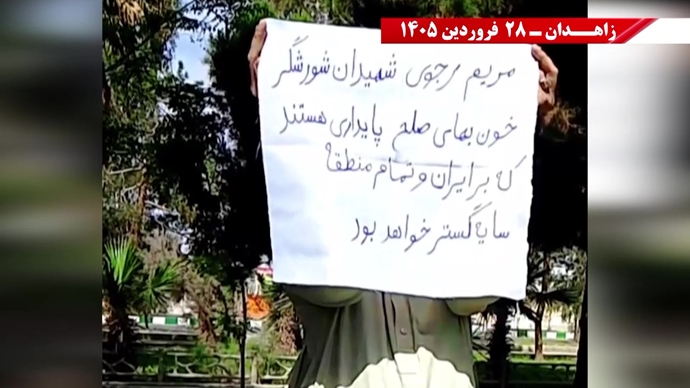 پراتیک شورشگران در زاهدان