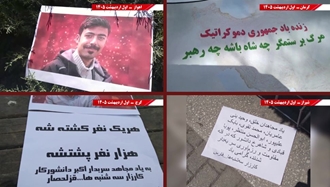 کارزار سه‌شنبه‌های نه به اعدام، به یاد ۶شهید مجاهد خلق و در گرامیداشت اعلام دولت موقت