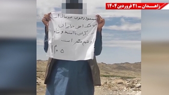 پراتیک جوانان شورشگر در زاهدان - ۲۱فروردین ۱۴۰۵