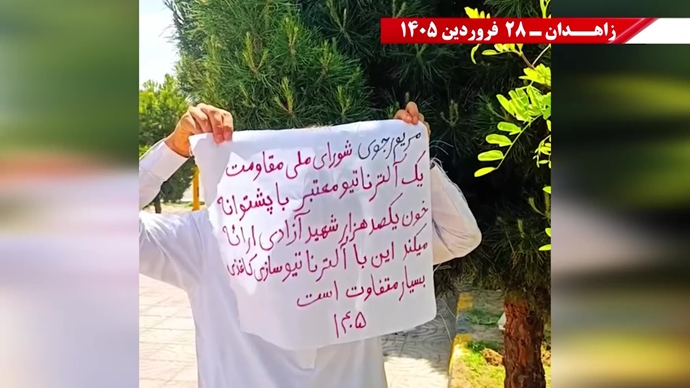 پراتیک شورشگران در زاهدان