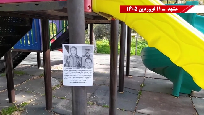 فعالیت‌های جوانان شورشگر در شهرهای میهن به یاد مجاهدان سرفراز سربه‌دار