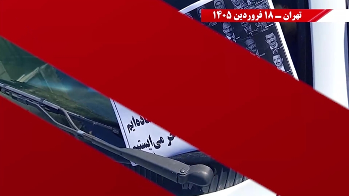 فعالیت جوانان شورشگر در سالگرد حماسه ۱۹ فروردین اشرف