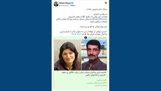 توئیت محسن ماسوری