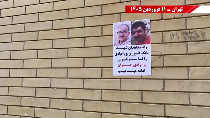 فعالیت‌های جوانان شورشگر در شهرهای میهن به یاد مجاهدان سرفراز سربه‌دار