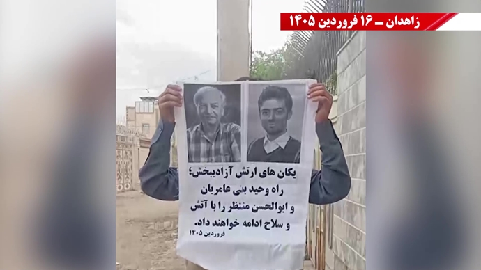 فعالیت جوانان شورشگر در گرامیداشت شهیدان سر به دار مجاهد خلق در شهرهای میهن - ۱۶ فروردین ۱۴۰۵ فعالیت جوانان شورشگر در گرامیداشت شهیدان سر به دار مجاهد خلق در شهرهای میهن - ۱۶ فروردین ۱۴۰۵