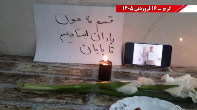 فعالیت جوانان شورشگر در گرامیداشت شهیدان سر به دار مجاهد خلق در شهرهای میهن - ۱۶ فروردین ۱۴۰۵ فعالیت جوانان شورشگر در گرامیداشت شهیدان سر به دار مجاهد خلق در شهرهای میهن - ۱۶ فروردین ۱۴۰۵