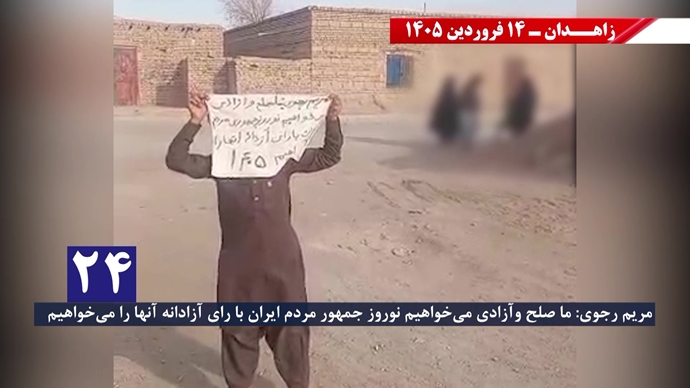 فعالیت‌های جوانان شورشگر در زاهدان