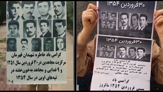 گرامی‌باد خاطره شهیدان مرکزیت مجاهدین و ۹ فدایی و مجاهد به خون خفته در تپه‌های اوین