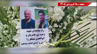 گل‌گذاری به‌مناسبت شهادت مجاهدان سربدار وحید بنی‌عامریان و ابوالحسن منتظر 