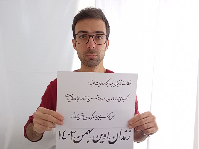 وحید بنی‌عامریان - ۱۲ بهمن ۱۴۰۳