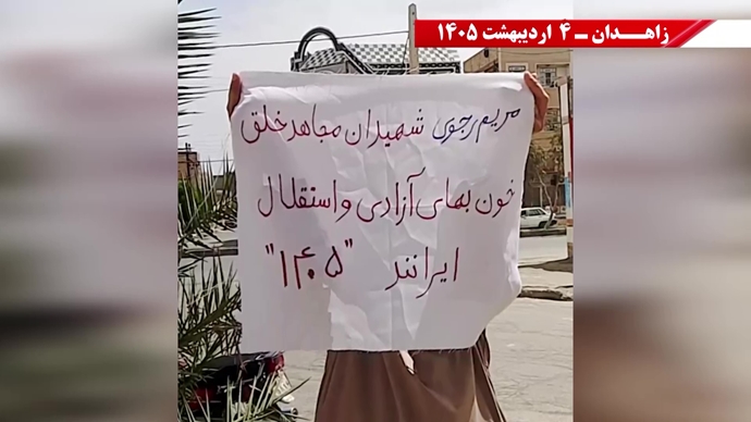 فعالیت‌های شورشگران در زاهدان- ۴ اردیبهشت ۱۴۰۵