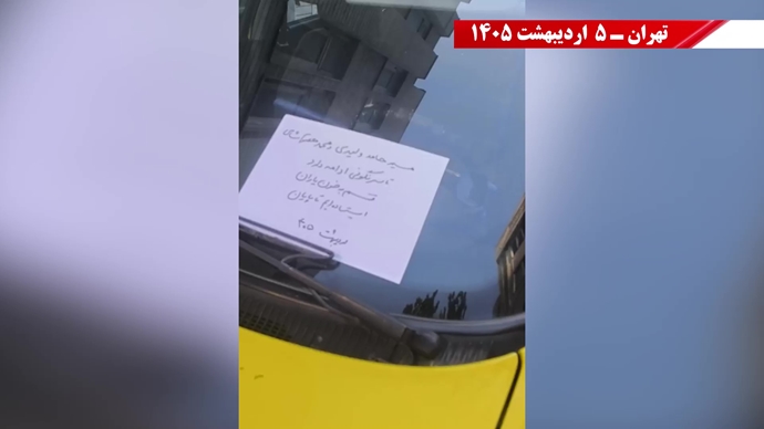 فعالیت شورشگران در تهران، شیراز، کرج، مشهد، کرمانشاه و اهواز در میثاق با شهیدان