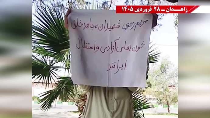 پراتیک شورشگران در زاهدان