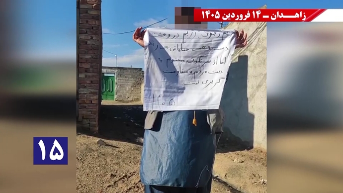 فعالیت‌های جوانان شورشگر در زاهدان