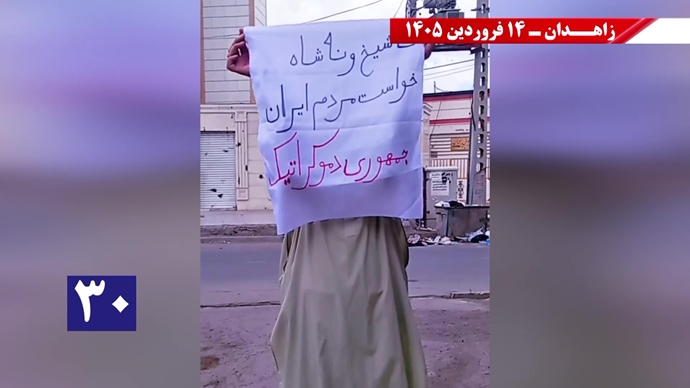 فعالیت‌های جوانان شورشگر در زاهدان