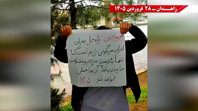 پراتیک شورشگران در زاهدان