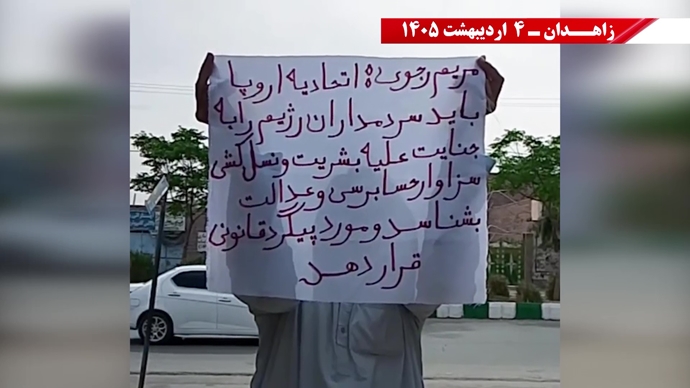 فعالیت‌های شورشگران در زاهدان- ۴ اردیبهشت ۱۴۰۵