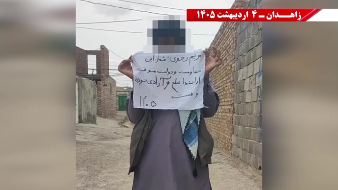 فعالیت‌های شورشگران در زاهدان- ۴ اردیبهشت ۱۴۰۵