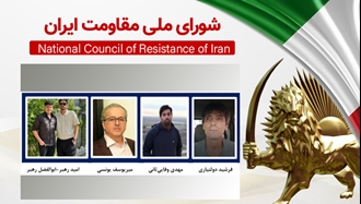 اطلاعیه شورای ملی مقاومت ایران