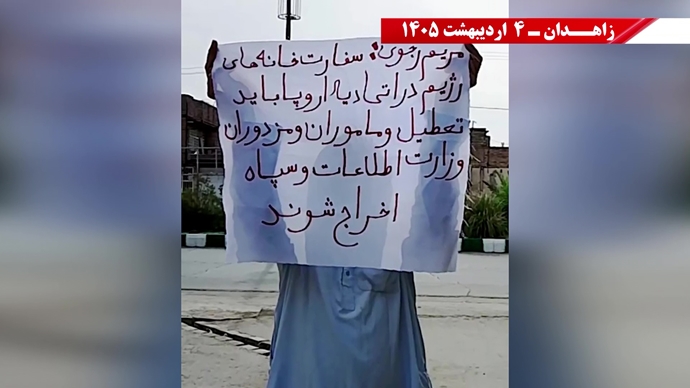فعالیت‌های شورشگران در زاهدان- ۴ اردیبهشت ۱۴۰۵