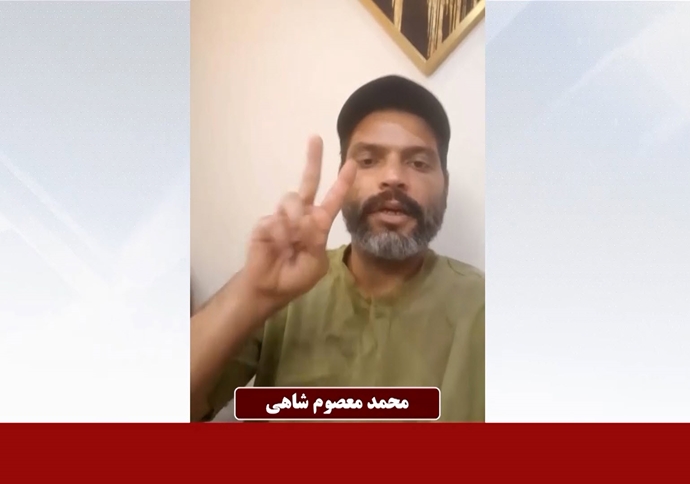 محمد معصوم شاهی