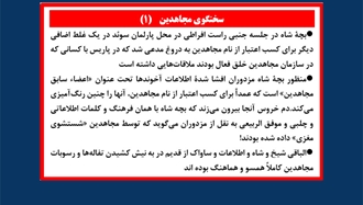 سخنگوی مجاهدین