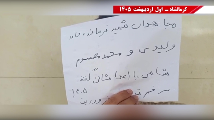 پراتیک جوانان شورشگر در شهرهای میهن در گرامیداشت دو شهید مجاهد خلق