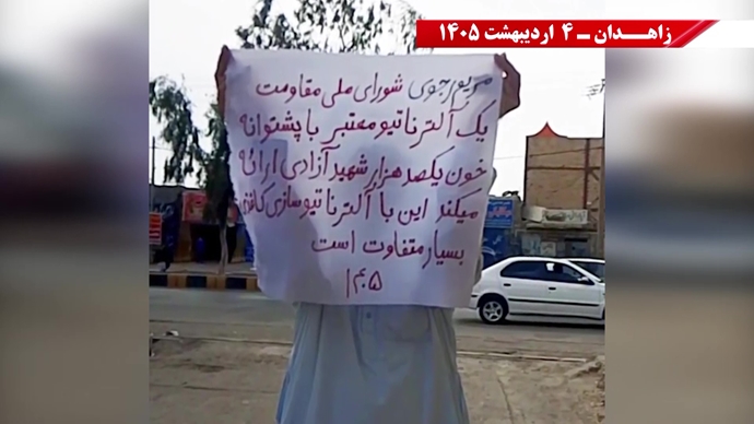 فعالیت‌های شورشگران در زاهدان- ۴ اردیبهشت ۱۴۰۵