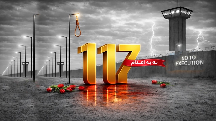 کارزار سه‌شنبه‌های نه به اعدام