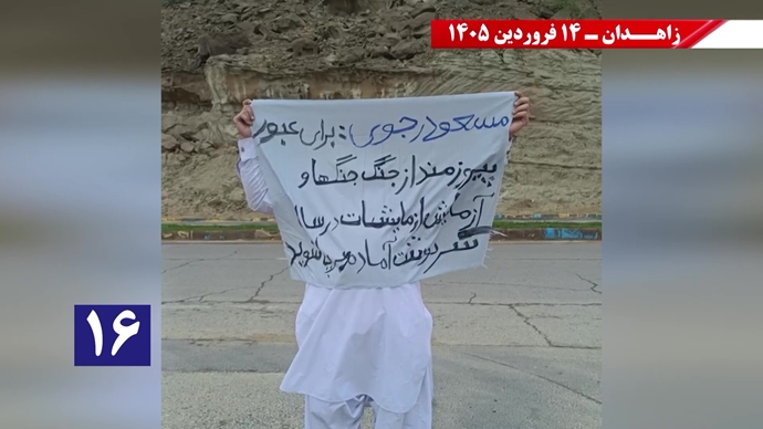 فعالیت‌های جوانان شورشگر در زاهدان