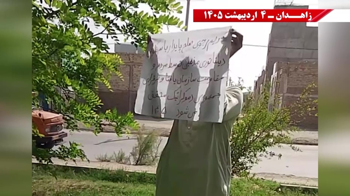 فعالیت‌های شورشگران در زاهدان- ۴ اردیبهشت ۱۴۰۵