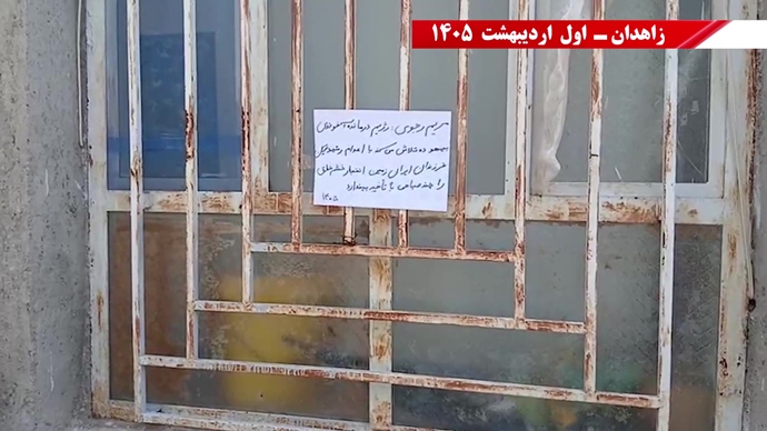 پراتیک جوانان شورشگر در شهرهای میهن در گرامیداشت دو شهید مجاهد خلق