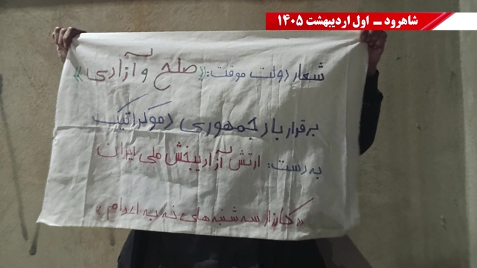 فعالیت جوانان شورشگر در حمایت از سه&zwnj;شنبه&zwnj;های نه به اعدام