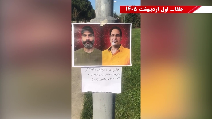 پراتیک جوانان شورشگر در شهرهای میهن در گرامیداشت دو شهید مجاهد خلق