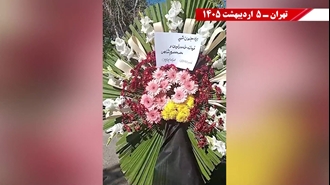 بزرگداشت شهیدان سرفراز حامد ولیدی و محمد معصوم‌شاهی