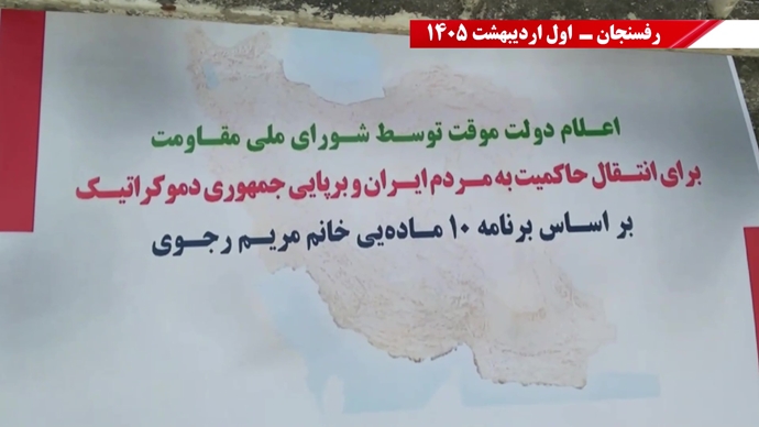 فعالیت جوانان شورشگر در حمایت از سه&zwnj;شنبه&zwnj;های نه به اعدام