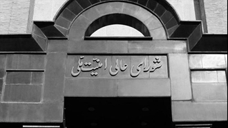 شورای عالی امنیت رژیم