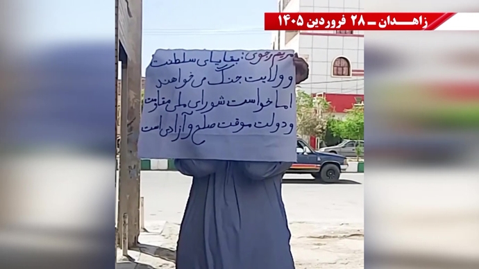 پراتیک شورشگران در زاهدان