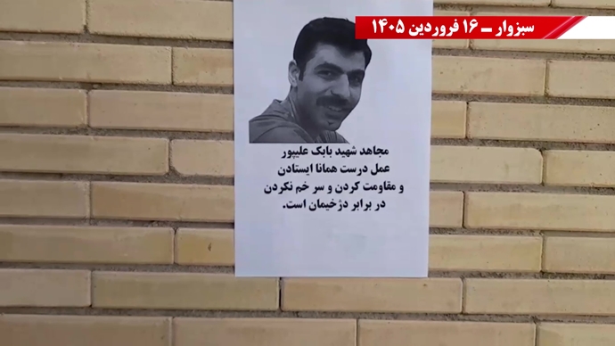 فعالیت جوانان شورشگر در گرامیداشت شهیدان سر به دار مجاهد خلق در شهرهای میهن - ۱۶ فروردین ۱۴۰۵ فعالیت جوانان شورشگر در گرامیداشت شهیدان سر به دار مجاهد خلق در شهرهای میهن - ۱۶ فروردین ۱۴۰۵