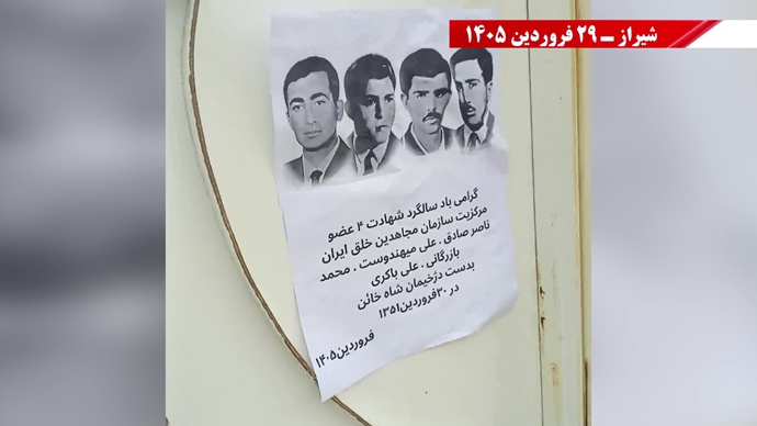  پراتیک شورشگران به‌مناسبت ۳۰ فروردین۱۳۵۱ 